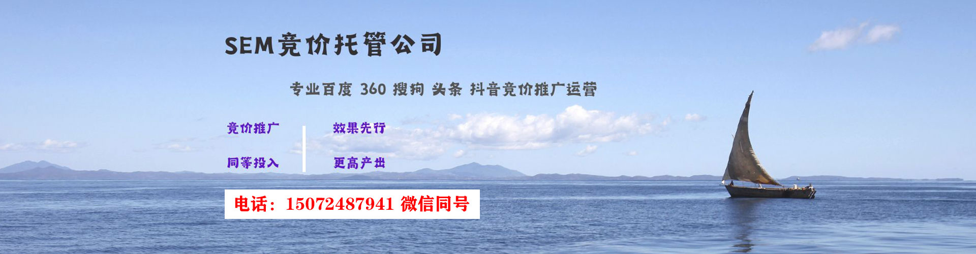 连南百度竞价推广